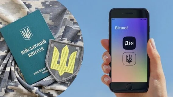 Бронювання в «Дії» може бути призупинене до 1 вересня. У чому причина